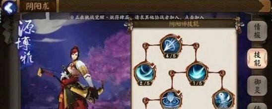 阴阳师源博雅神祭技能推荐