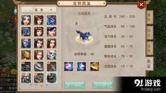 问道手游三头巨犬螳螂怪哪个好养