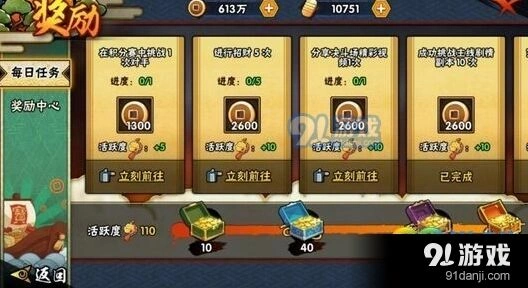 火影忍者手游山中花店活动鲜花种子获取详解