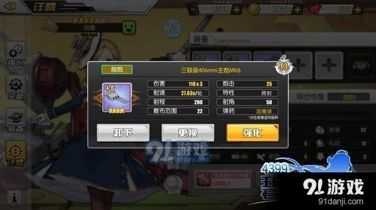 碧蓝航线战列主炮装备指南 高爆弹穿甲弹选择