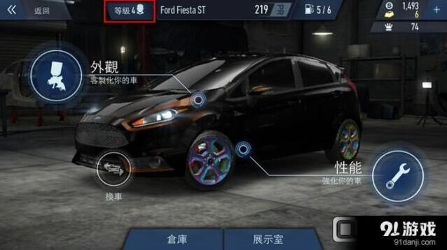 极品飞车无极限操作方式设置教程