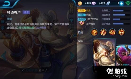 王者荣耀老夫子二技能技巧 越塔强杀
