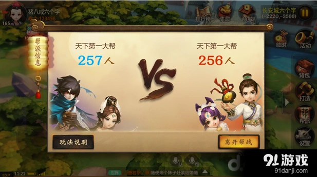 大话西游热血版帮战玩法技巧