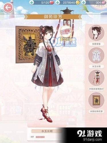 奇迹暖暖水玉长明套装完整图鉴