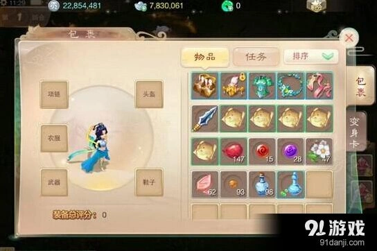 《大话西游手游》200环任务伙伴选择技巧