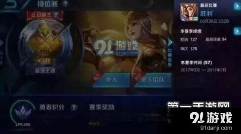 王者荣耀排位机制分享，连胜之后是连败吗