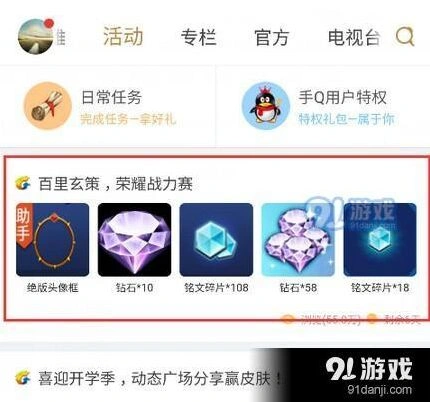王者荣耀绝版头像框获取教程 百里玄策排位赛指南