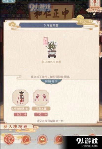 奇迹暖暖斗室书香怎么搭配