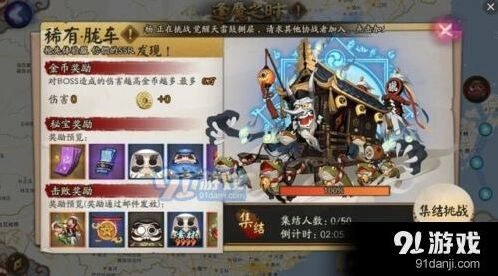 阴阳师胧车boss攻略分享