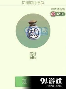球球大作战醋孢子获取方法分享