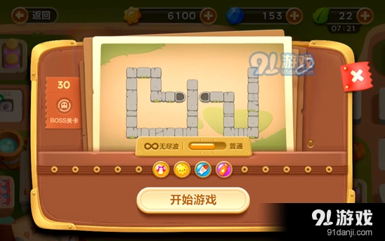 保卫萝卜3第三十关清理障碍新手攻略