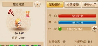 梦幻西游手游超级神猴内丹完美攻略
