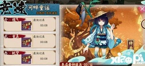 阴阳师河畔童谣竞速副本攻略大全