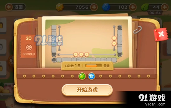 保卫萝卜3集市第20关清理障碍实用技巧
