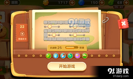 保卫萝卜3集市模式障碍清理指南
