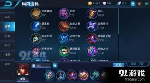 王者荣耀周瑜重做后出装技巧