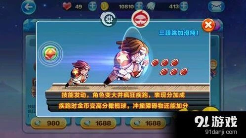 天天酷跑暴走罗杰和女警小兔强度对比
