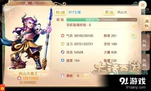大话西游手游高伤害大力魔养成指南