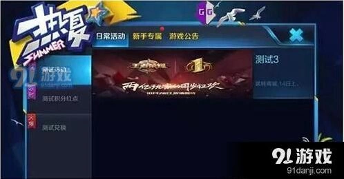 王者荣耀两亿玩家周年庆攻略