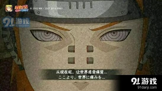 火影忍者手游晓组织奥义图详解
