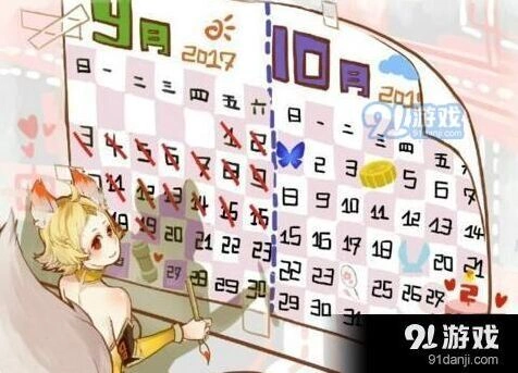 王者荣耀10月国庆节活动内容一览