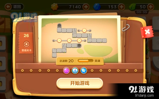 保卫萝卜冒险模式集市障碍清除完整攻略