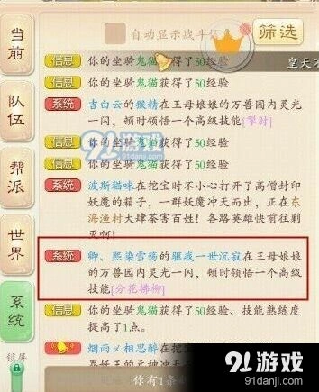 大话西游手游六速鞋获取方法技巧