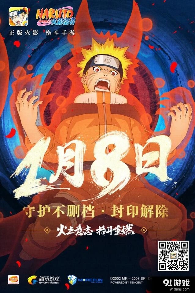 《火影忍者》波之国白再不斩冰雪剧情教程