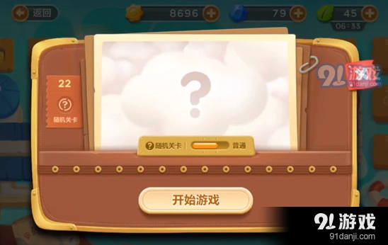保卫萝卜3码头金萝卜快速获取技巧