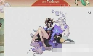 阴阳师阎魔紫色之月皮肤获得指南