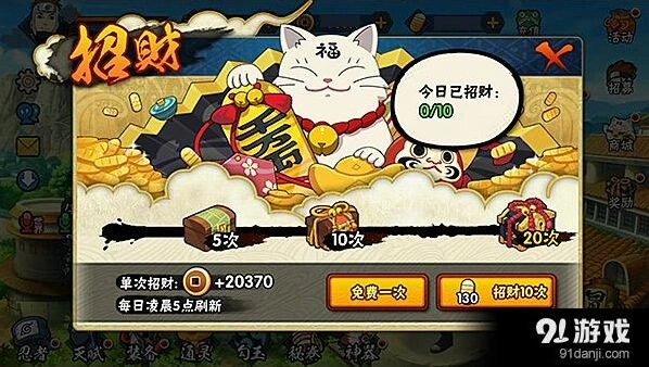火影忍者疾风传版本铜币获取教程