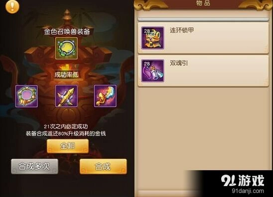 梦幻西游无双版宠物装备合成必看