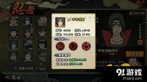 火影忍者宇智波鼬最强连招套路教学