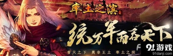 率土之滨屌丝版配将指南 脸黑也能玩