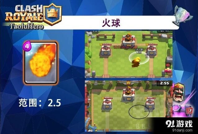 皇室战争防御塔放置攻略