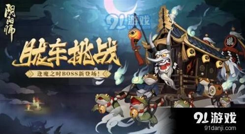 阴阳师胧车维修阶段打断方法
