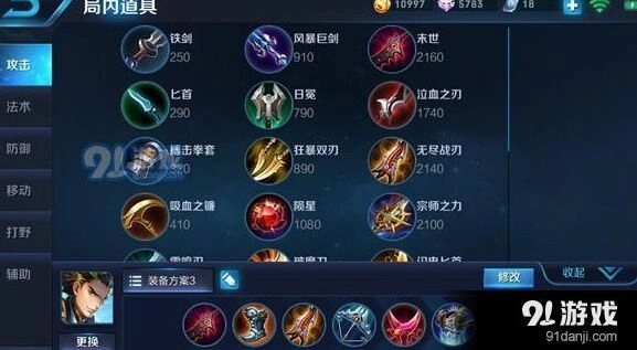 王者荣耀狄仁杰s9赛季出装顺序