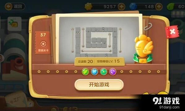 保卫萝卜3第37关金萝卜通关全流程