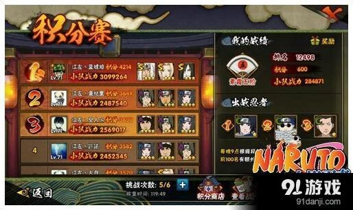 火影忍者手游积分赛凯红阿斯玛阵容破解指南