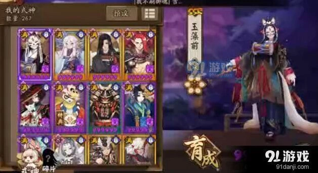 阴阳师玉藻前斗技御魂搭配