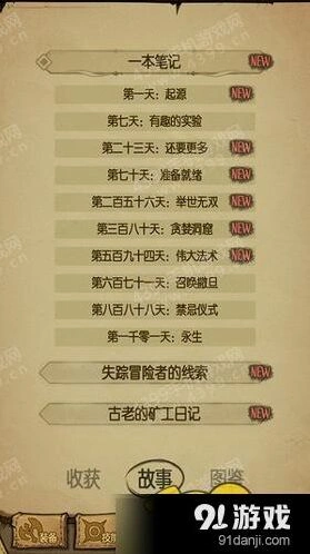 贪婪洞窟彩蛋获取攻略分享