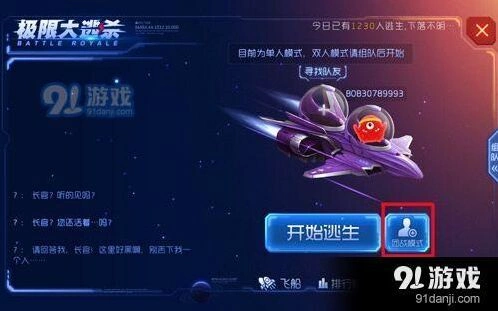 球球大作战迷雾危机教学指南