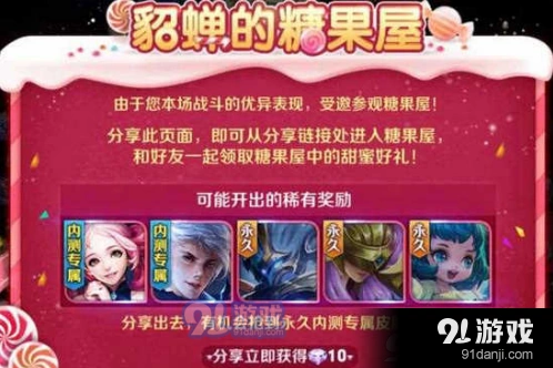 王者荣耀糖果屋活动弹不出来的解决办法