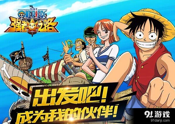 《航海王强者之路》伙伴觉醒攻略指南