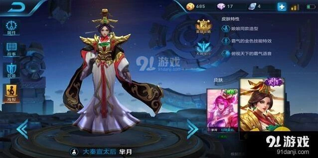 王者荣耀芀月S9上分攻略教程