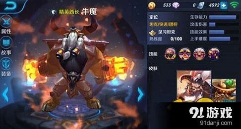 王者荣耀牛魔技能改动 辅助位玩法指南