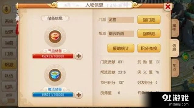 《梦幻西游》武勋系统使用技巧