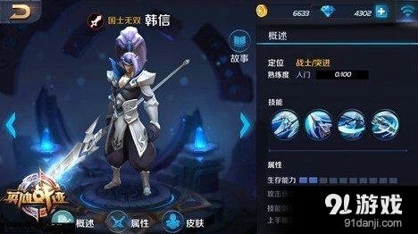 《王者荣耀》英雄排行榜上分技巧