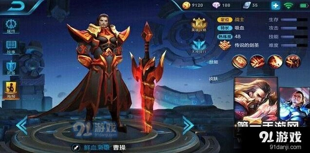 王者荣耀曹操大招怎么用 新赛季曹孟德核心技能攻略