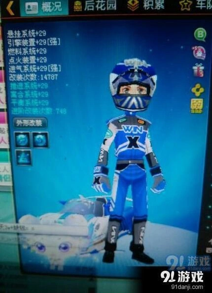 QQ飞车手游蓝魔鬼性能评测指南